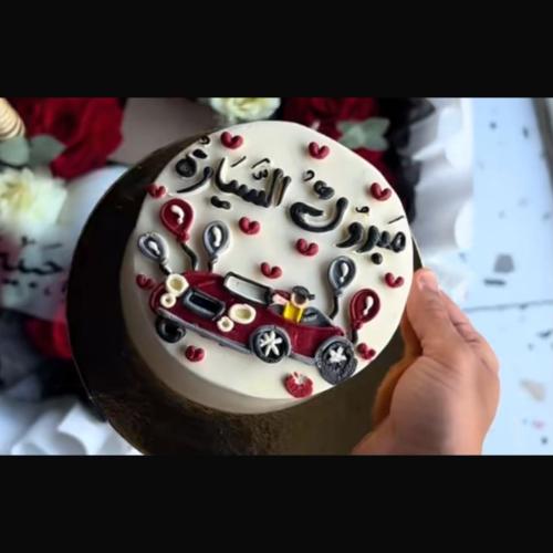 طلب خاص كيك + فواحة + سيارة