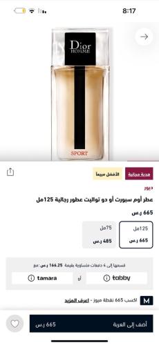 طلب خاص هدية عطر ديور وبوكيه