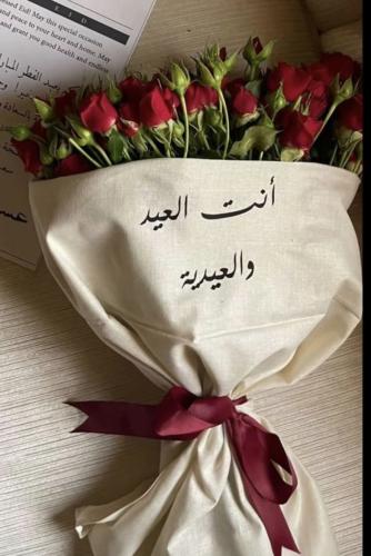 بوكيه العيد شامل التوصيل داخل جدة