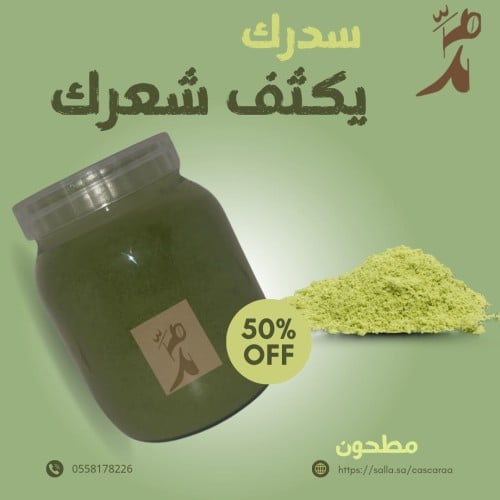 سدر عضوي (ورق)