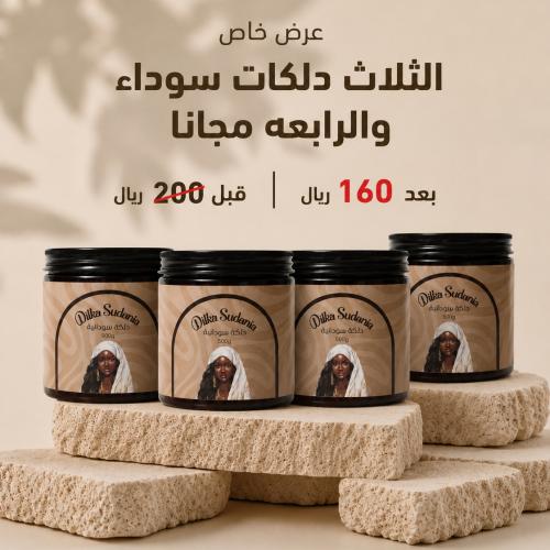 Offer of 3 black scrubs size 250g + black scrub si...