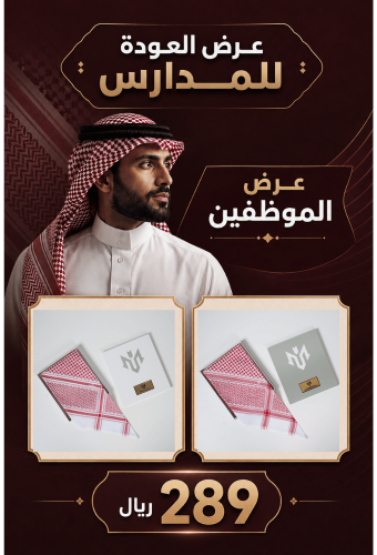 عرض الموظفين