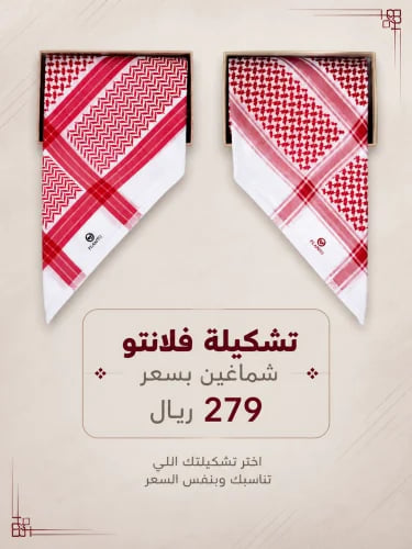 عرض فلانتو