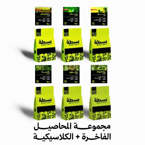 محاصيل فاخرة + محاصيل كلاسيك