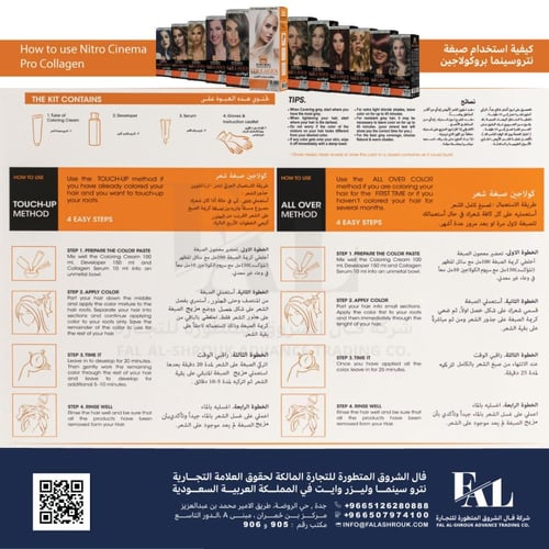 نيتروسينيما صبغة شعر 12.11 بيج بلاتيني 250مل