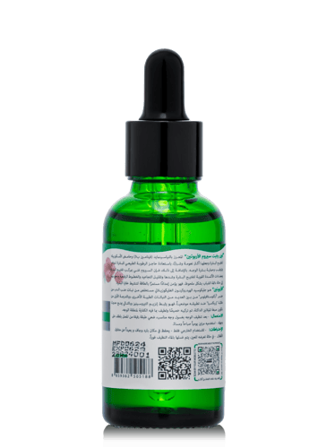 ليزر وايت سيرم الأربوتين والنياسيناميد لتفتيح الوج...