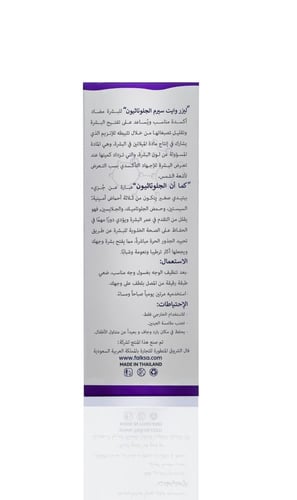 ليزر وايت سيروم الجلوتاثيون والنياسيناميد لتفتيح ا...