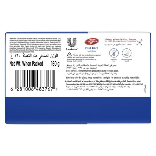 لايف بوي صابون عناية ناعمة أزرق 160جرام