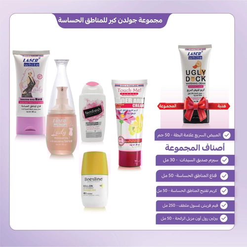 مجموعة جولدن كير للعناية الشخصية