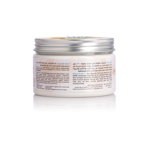 ليزر وايت زبدة الشيا بالكاندي 250 مل