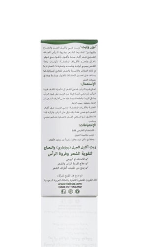 ليزر وايت زيت إكليل الجبل (روزميري) والنعناع لعلاج...