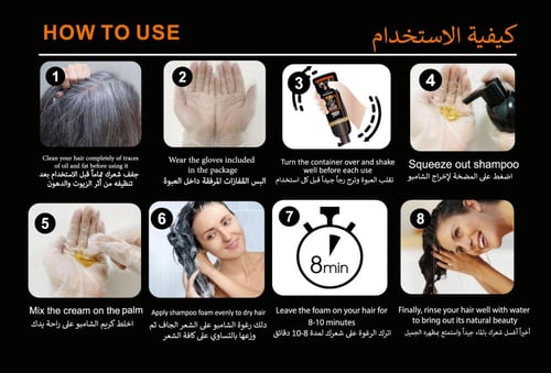 ليزر وايت شامبو أرجان لصبغ الشيب أسود 420 مل