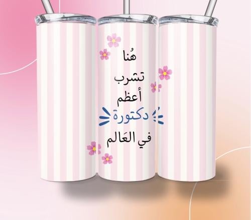مق هنا يشرب…
