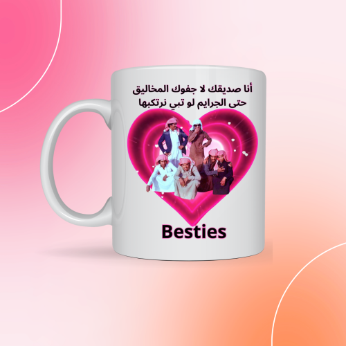 كوب الصداقة السداسي