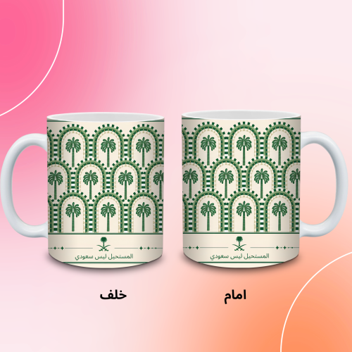 كوب النخلة السعودية