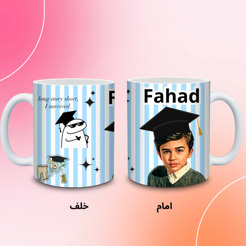 كوب تخرج بصورتك ازرق