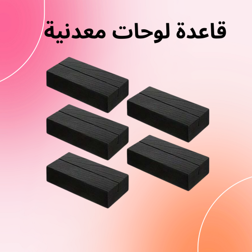 قاعدة لوحات معدنية