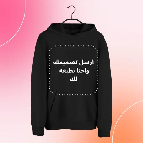 هودي اسود طباعة حسب الطلب