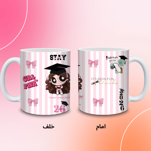 كوب تخرج وردي