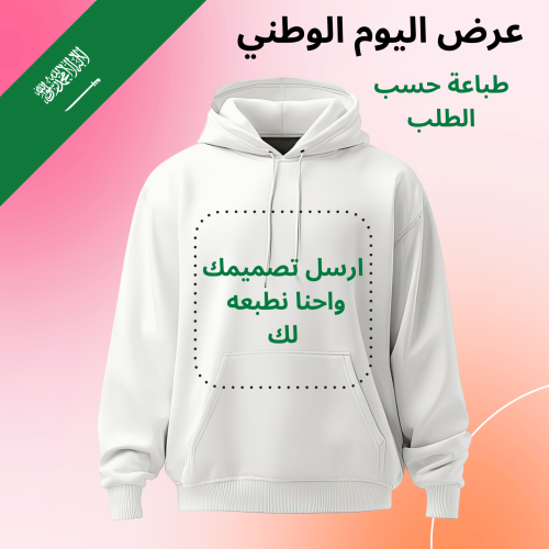 هودي ابيض قطن