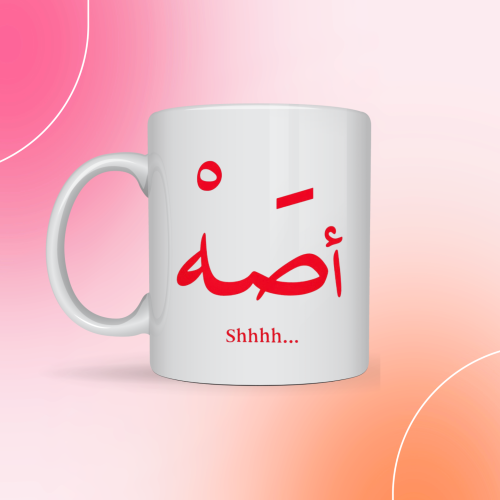 كوب اصه