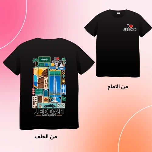 تيشيرت جدة
