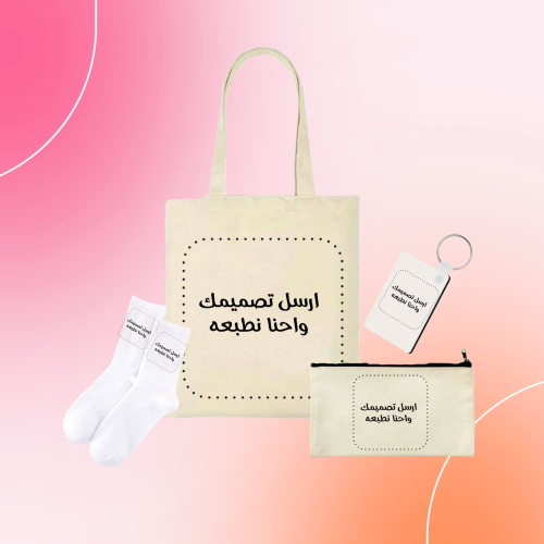 بوكس طباعة حسب الطلب 4 قطع