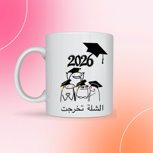 كوب الشلة تخرجت الرباعي