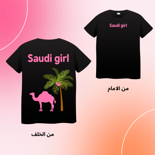 تيشيرت saudi girl