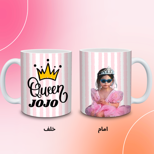 كوب الملكة