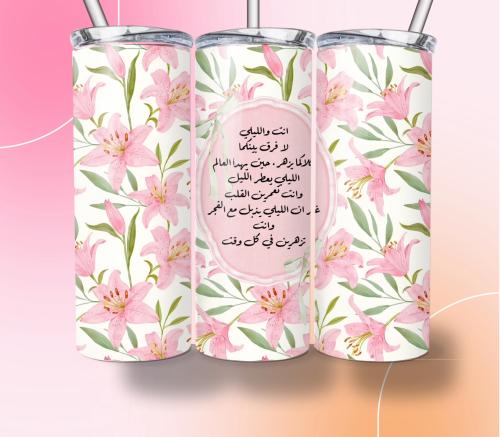 مق انت والليلي