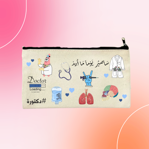محفظة تخصص طب