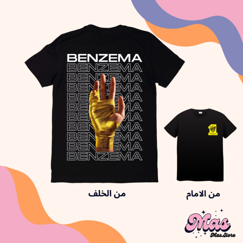 تيشيرت اسود قطن بنزيما الاتحاد