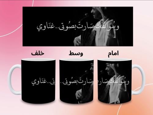 كوب عبادي ( غناوي )