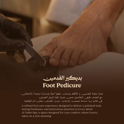 بديكير القدمين