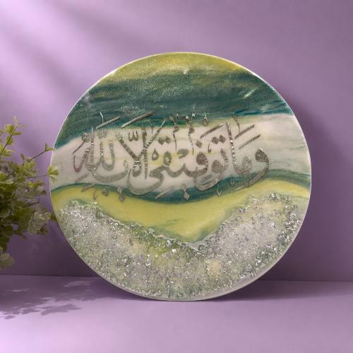 لوحة و ما توفيقي الا بالله