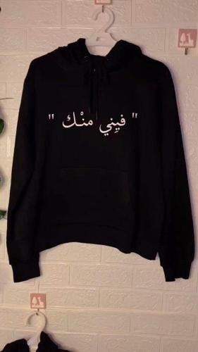 بلوفر فيني منك - فيك مني