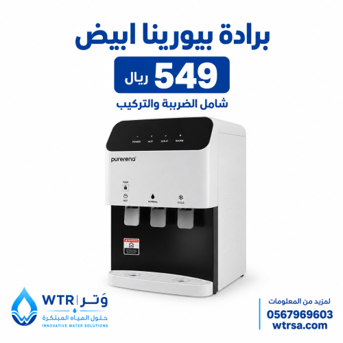 برادة بيورينا ابيض