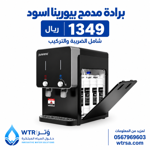 برادة مدمج بيورينا اسود