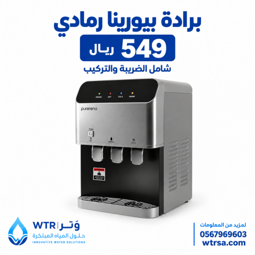 برادة بيورينا فضي
