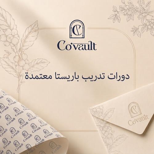 دورات تدريب باريستا معتمدة