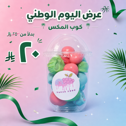 كوب كاندي فروت بدون صوص