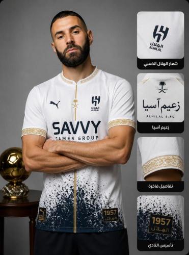 تيشيرت الهلال نسخه خاصه 2027