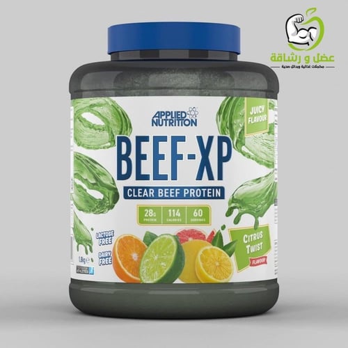 بيف اكس بي BEEF XP 1.8kg