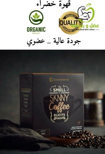 قهوة سكيني كوفي