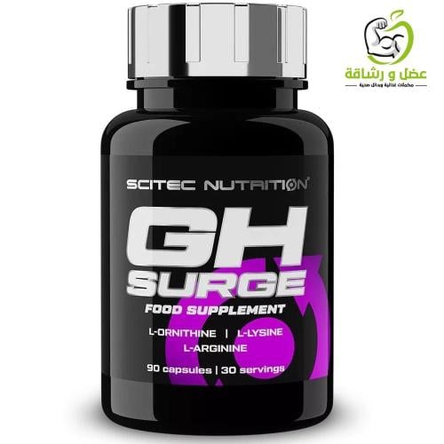 محفز هرمون النمو GH SCITEC