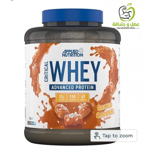 كريتيكال واي بروتين 2 Kg