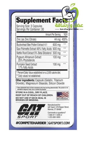 تيسترول البروستات