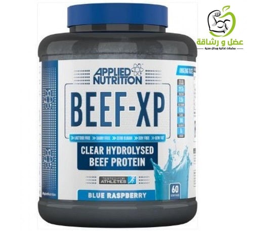 بيف اكس بي BEEF XP 1.8kg