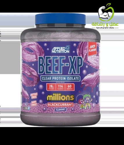 عينات ( سكوب واحد ) BEEF XB